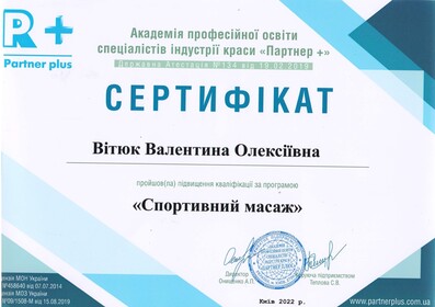 Сертификат №386